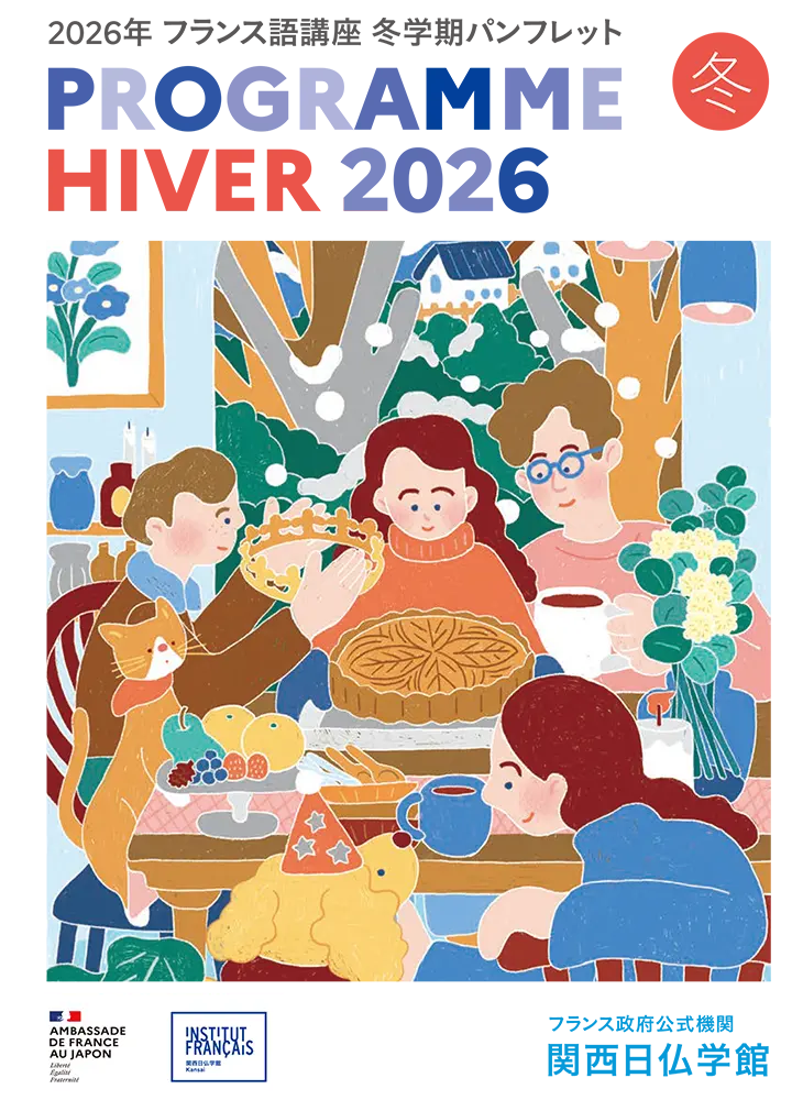 Programme des cours Hiver 2026