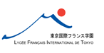 東京国際フランス学園