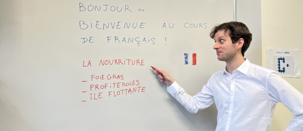 フランス語講座 夏学期 6/10（火） 登録スタート！