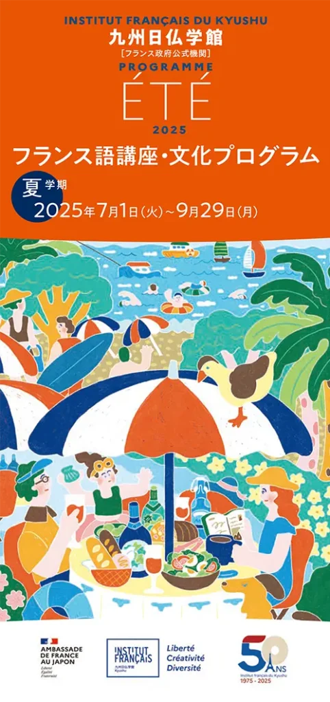 Programme des cours Été 2025