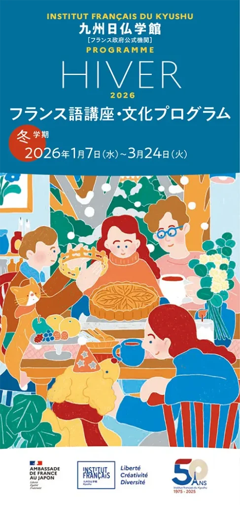 Programme des cours Hiver 2026