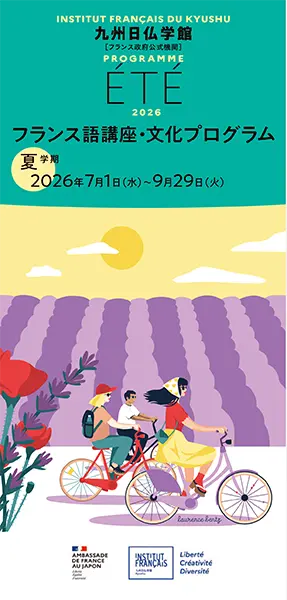 Programme des cours Été 2026