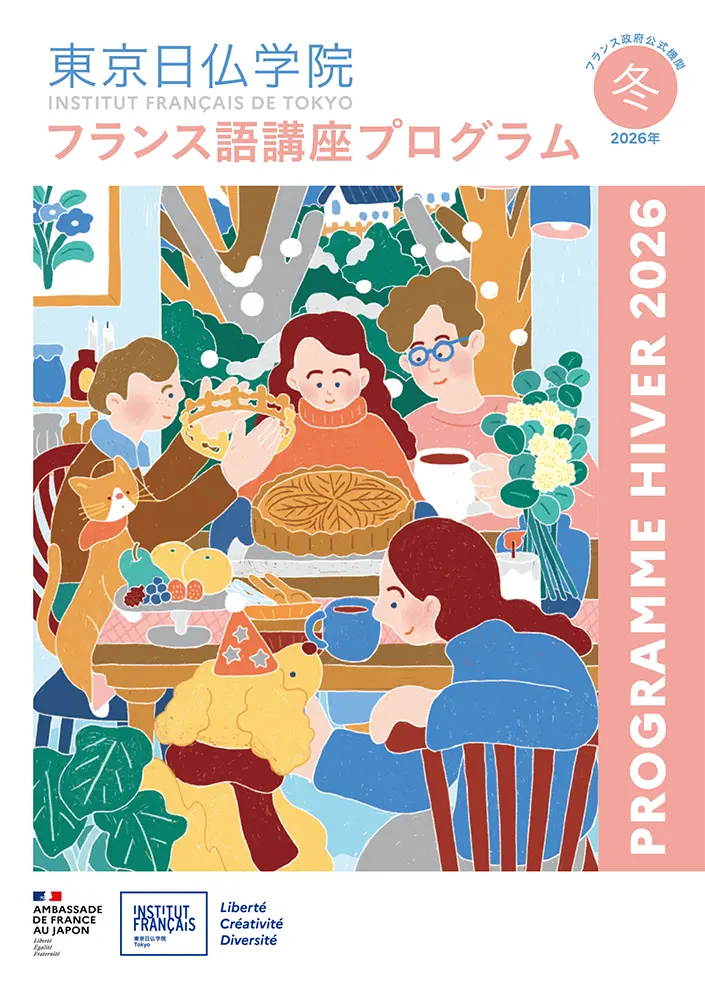 Programme des cours Hiver 2026