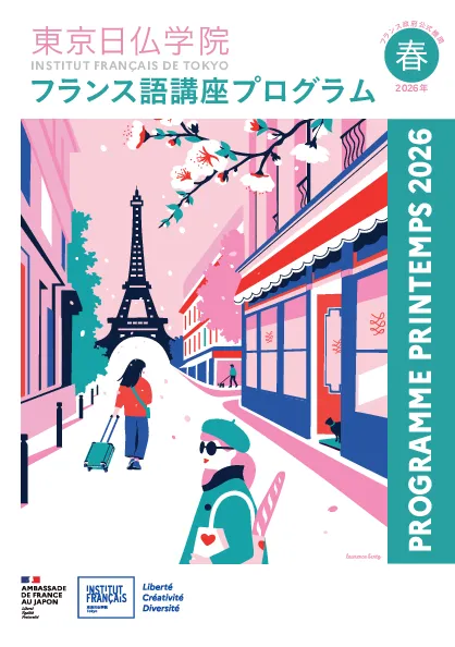 Programme des cours Printemps 2026