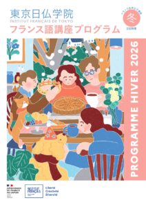 12月13日（土）冬学期オープンデー・無料体験レッスン開催！