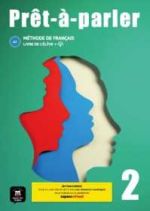 総合フランス語