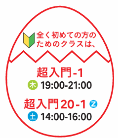 初めての方へ
